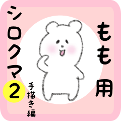 white bear sticker2 for momo