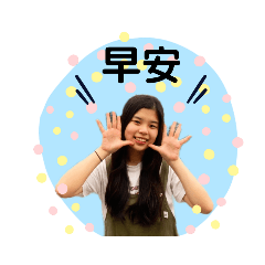 小花日常-點點世界