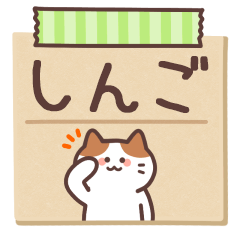 SHINGO's Notepad Sticker