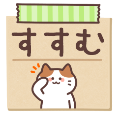 SUSUMU's Notepad Sticker