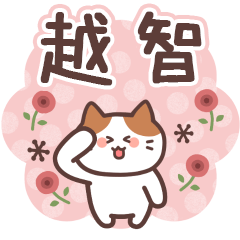 OCHI's Family Animation Sticker2