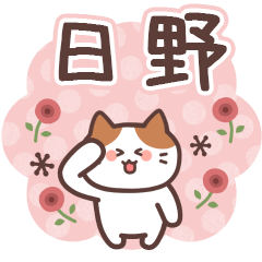 HINO's Family Animation Sticker2