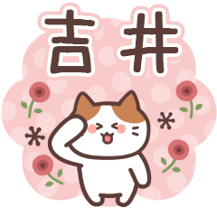 YOSHII's Family Animation Sticker2