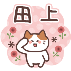 TAGAMI's Family Animation Sticker2