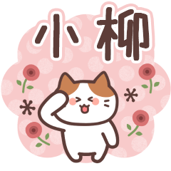 KOYANAGI's Family Animation Sticker2