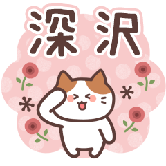 FUKAZAWA's Family Animation Sticker2