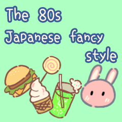 The 80s Japanese fancy-goods style(eng)