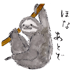 Adorable Sloth. Japanese calligraphy.