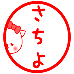 Sachiyo sticker