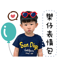 樂仔表情包❤️