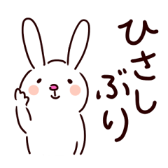 SHIROUSA-CHAN -Learn Japanese Greetings-
