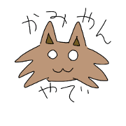 ookamiyan
