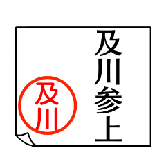 A polite name sticker used by Oikawa