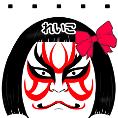 Reiko Kabuki Name Muscle Sticker