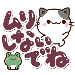 Cats and frog Sticker