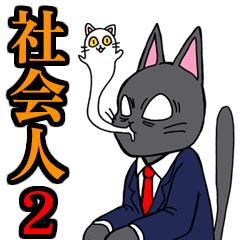 For working people Suit black cat 2