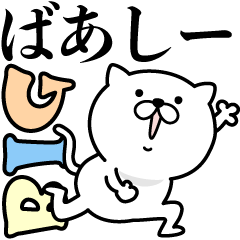Pretty kitten BAASHI- Sticker [BIG]