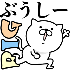 Pretty kitten BUUSHI- Sticker [BIG]