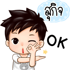 Name "Sugij" handsome boy.