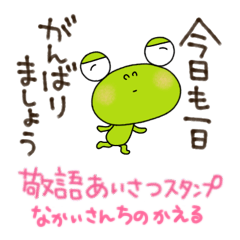 yuko's frog( honorific ) Sticker