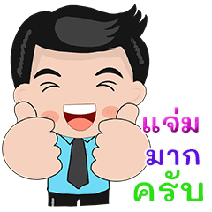 โชคดี  พลาสเทล 2