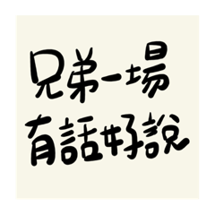 阿仙的字