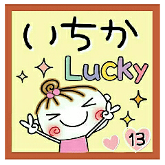 Convenient sticker of [Ichika]!13