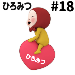 Red Towel #18 [hiromitsu] Name Sticker