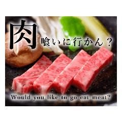 English words to learn with meat