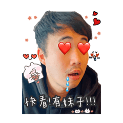 麻吉貼圖讚的啦