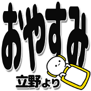 Tachino Simple Large letters