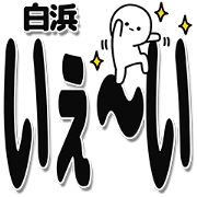 Shirahama Simple Large letters