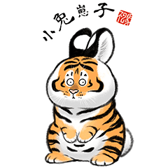 Fat Tiger Can Be Everything Line Stickers Line Store