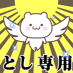 Name Animation Sticker [Toshi]