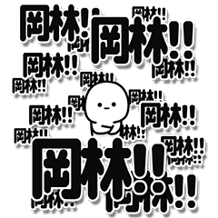 Okabayashi Simple Large letters