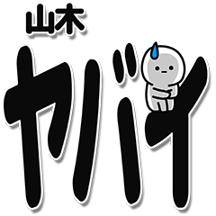 Yamagi Simple Large letters