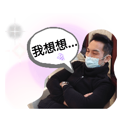 Sincere Chang的貼圖