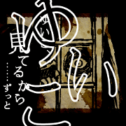Scary Name Sticker for YUIKO-san