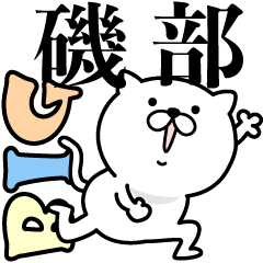 Pretty kitten ISOBE Sticker [BIG]