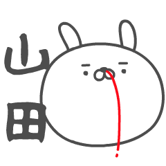 YAMADA no UGOKU HANAJI