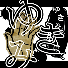 Scary Name Sticker for YUKIMI-san