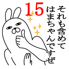 Fun Sticker gift to hama Funnyrabbit15