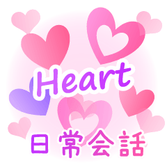 Pink Heart-JP