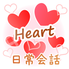 Red Heart--JP