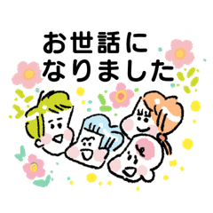 Stamp for childcare staffs