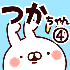 The Tsukachan4.