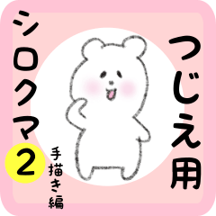 white bear sticker2 for tsujie