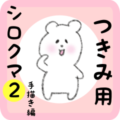 white bear sticker2 for tsukimi