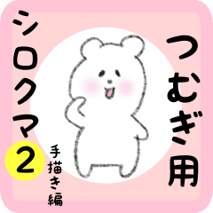 white bear sticker2 for tsumugi