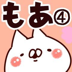 もあ】専用4 - LINE スタンプ | LINE STORE もあ】専用4 - LINE スタンプ | LINE STORE
